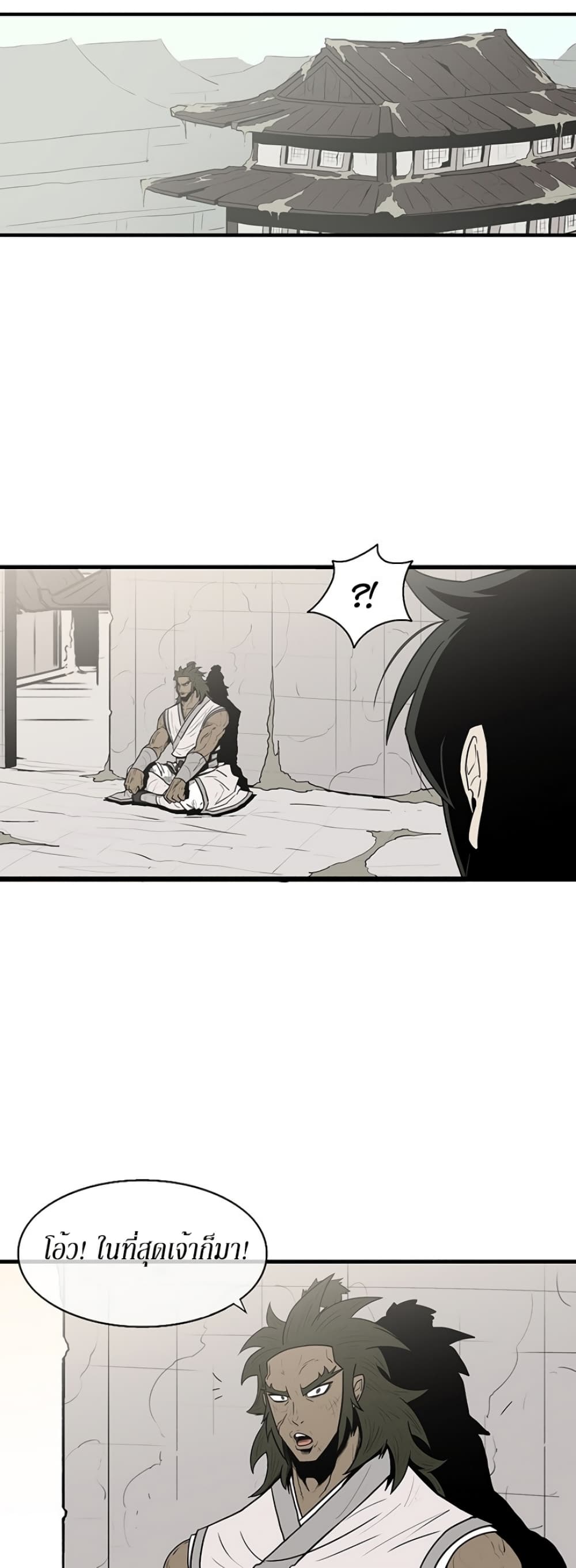 Legend of the Northern Blade 9-9
