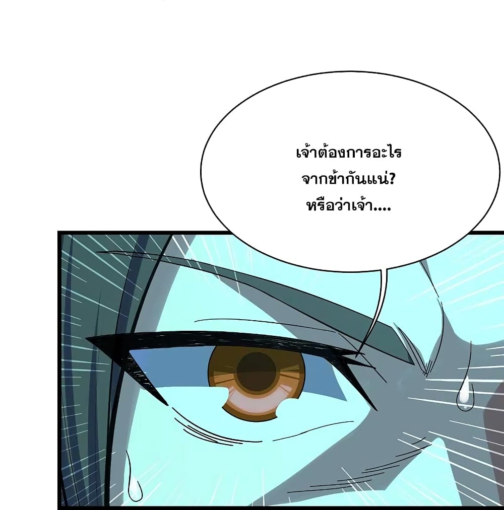 Matchless Emperor  เทพอสูรสยบฟ้า 237-237