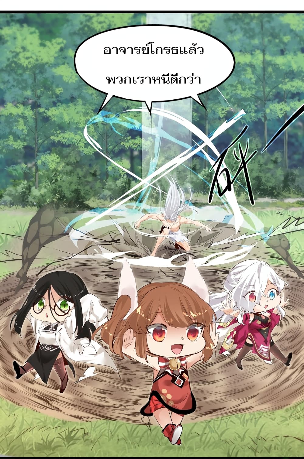 Surrounded by Monsters I Found a Little Witch 1-1