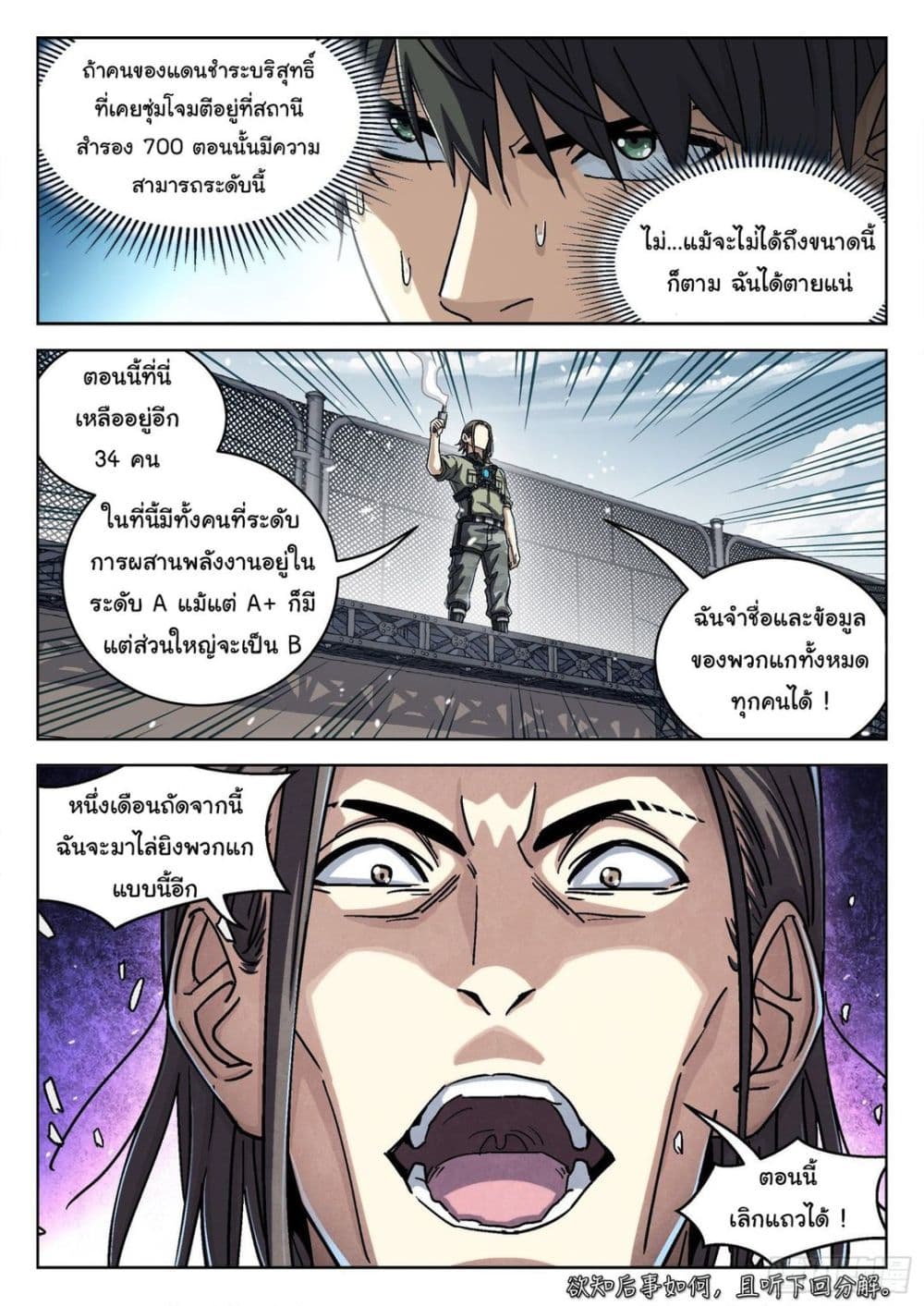 Beyond The Sky 53-53