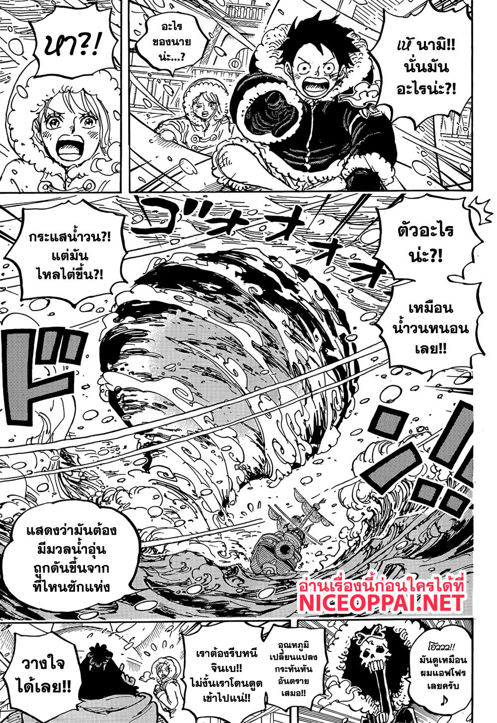 One Piece 1060-ความฝันของลูฟี่