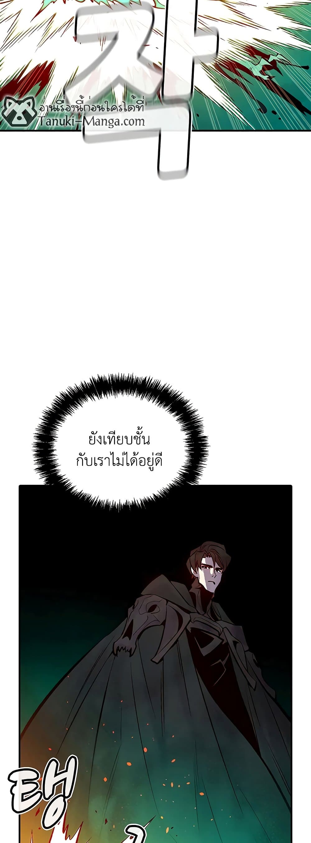 The Lone Necromancer 65-65