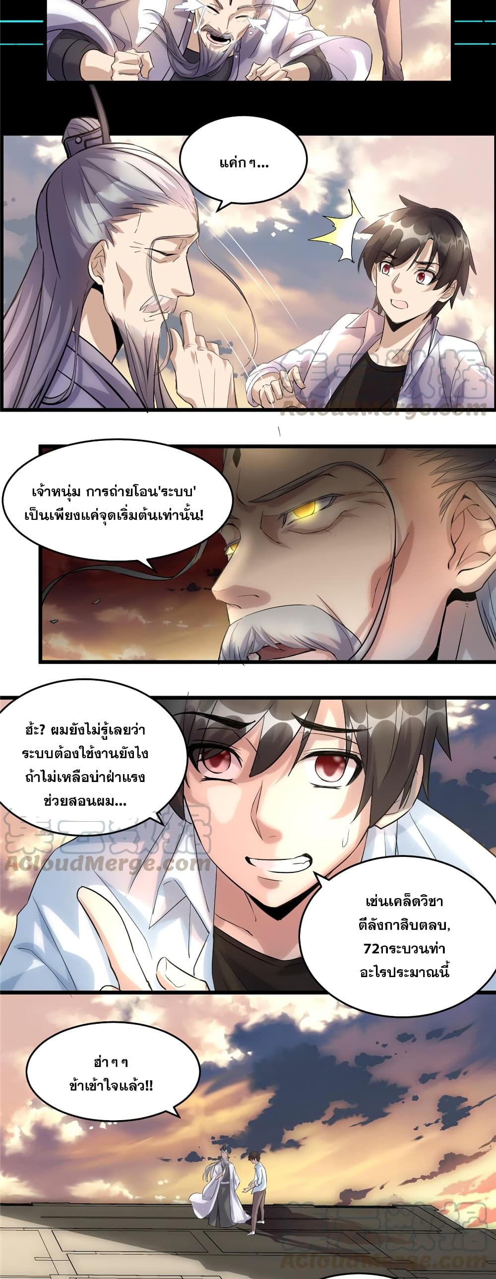 God of War System 2-2