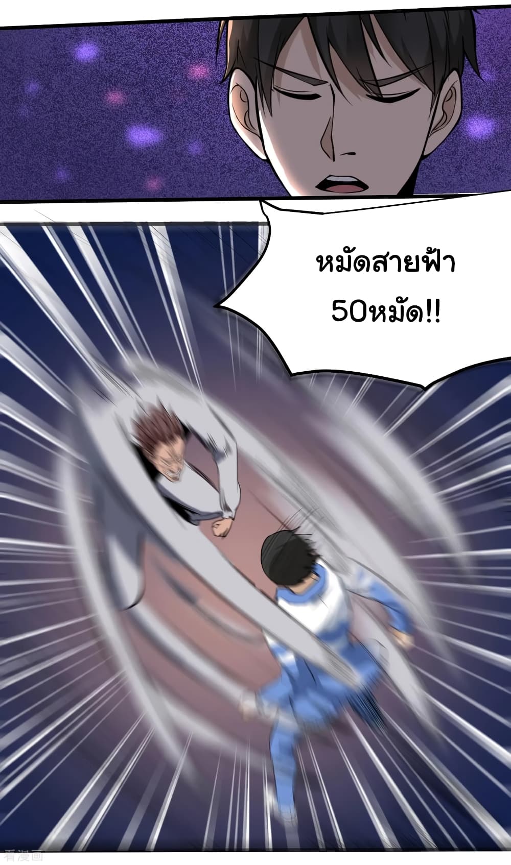 School Flower Master ระบบเรียนพาเซียนเรื่องรัก 92-92