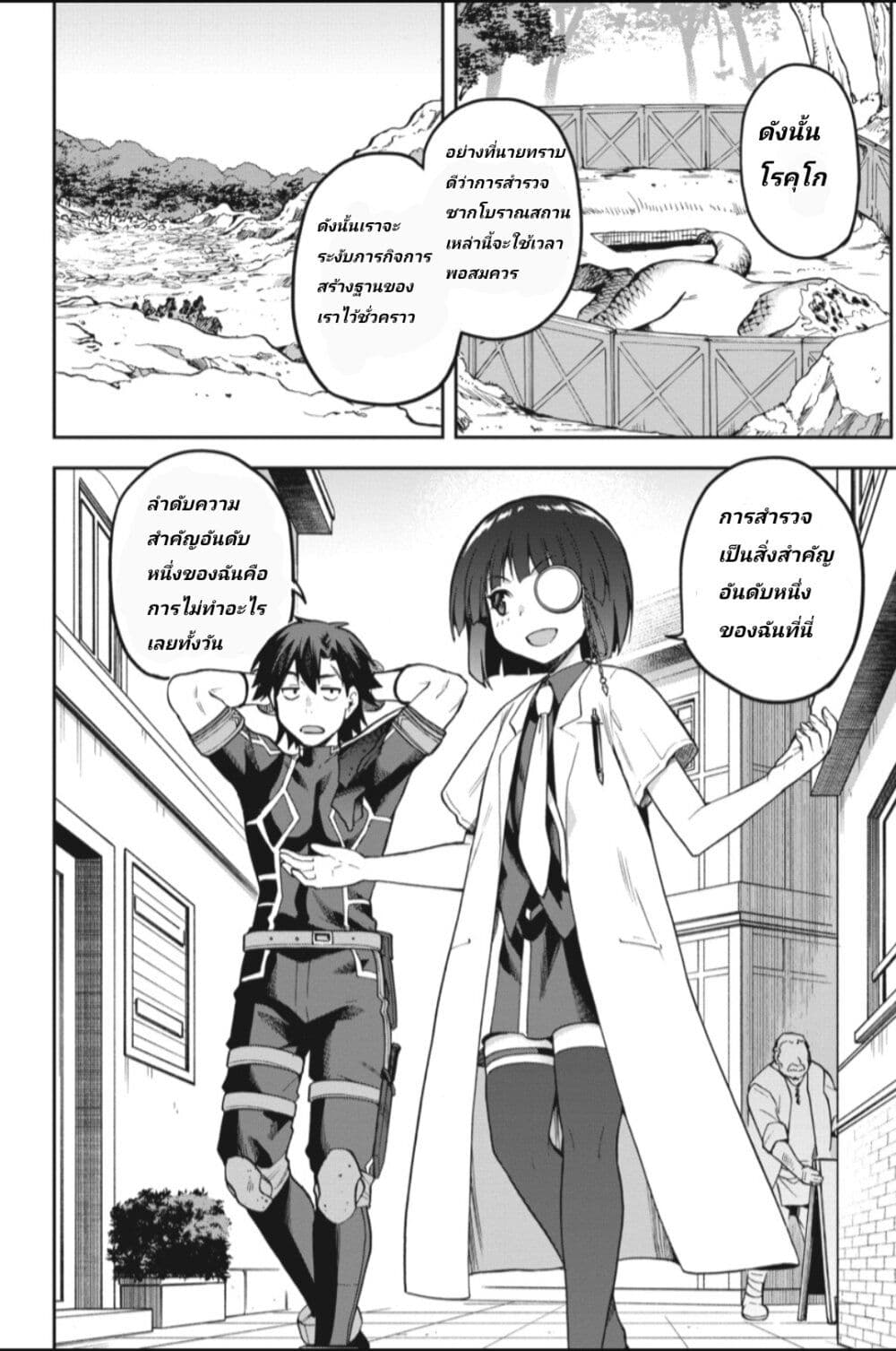 Sentouin, Haken shimasu! 42-42