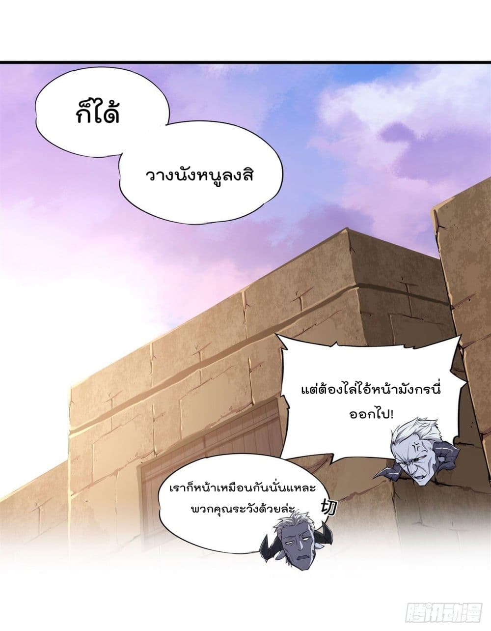 The Strongest Knight Become To Lolicon Vampire ผมคืออัศวินผู้แข็งแกร่งที่ถูกสาปให้กลายเป็นแวมไพร์โลลิ 200-200