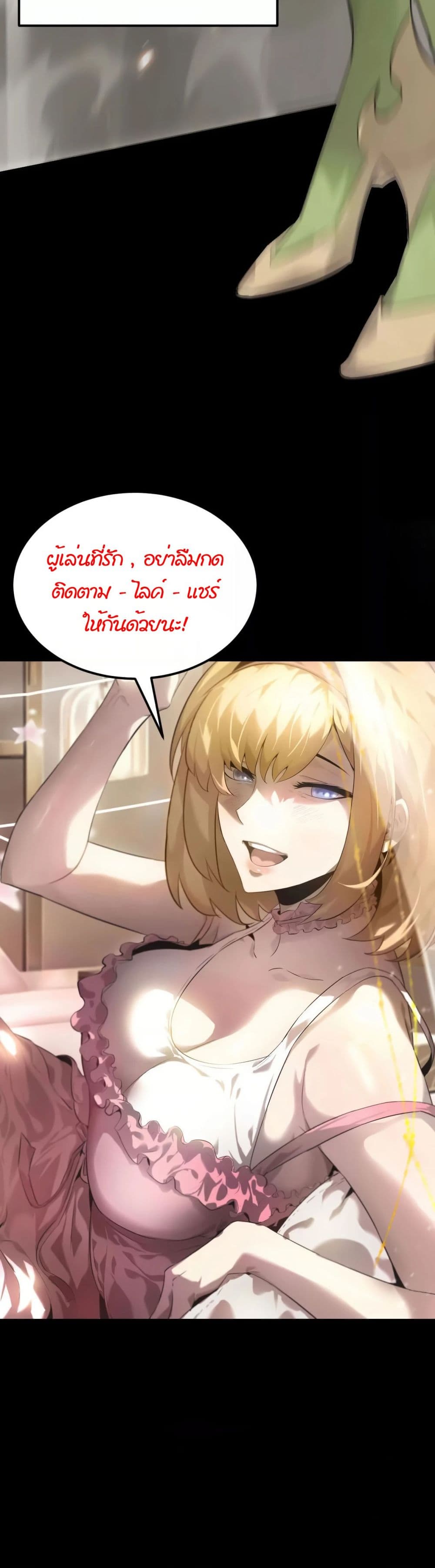 Unparalleled in the Online Gaming World [Remake] 1-1