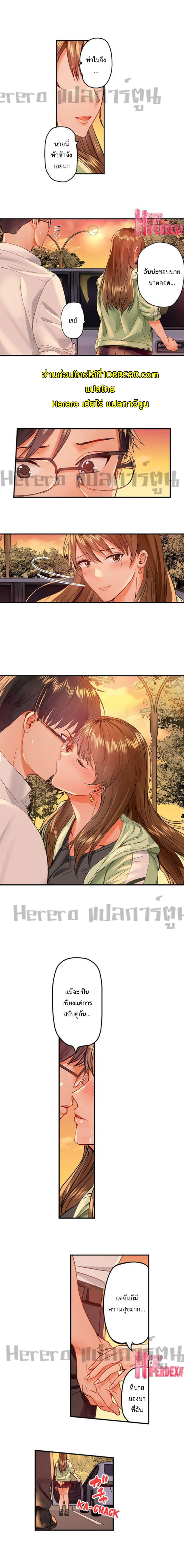 Married Couple Swap ~He’s Better Than My Husband~ 34-34