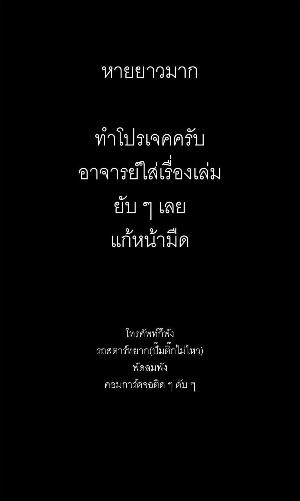 Riaru mo Tama ni wa Uso wo Tsuku เที่ยวไปกับสาวเกมเมอร์ 117-พ่อก็ควรกลับบ้านใช่ไหม