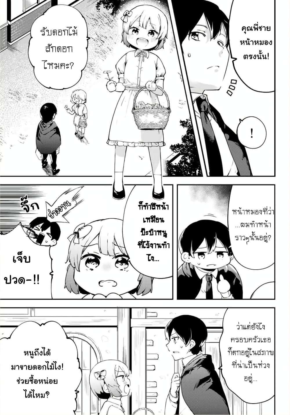 BLACK Kokka wo Tsuihou Sareta Kedo [Zenjidou Eirei Shoukan] ga Aru Kara Nani mo Komaranai 1-อัญเชิญภูตวีรชน อัตโนมัติสมบูรณ์แบบ