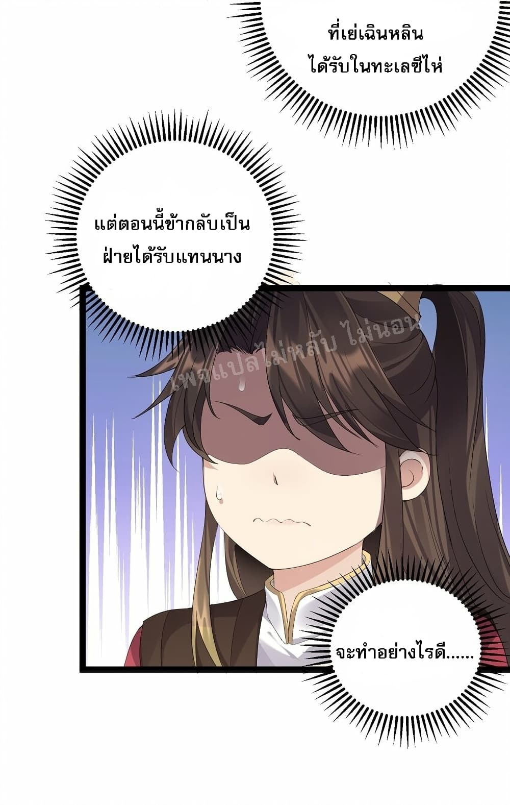 Rebirth is the Number One Greatest Villain ดันเกิดใหม่เป็นสุดยอดวายร้ายหมายเลขหนึ่ง 111-111