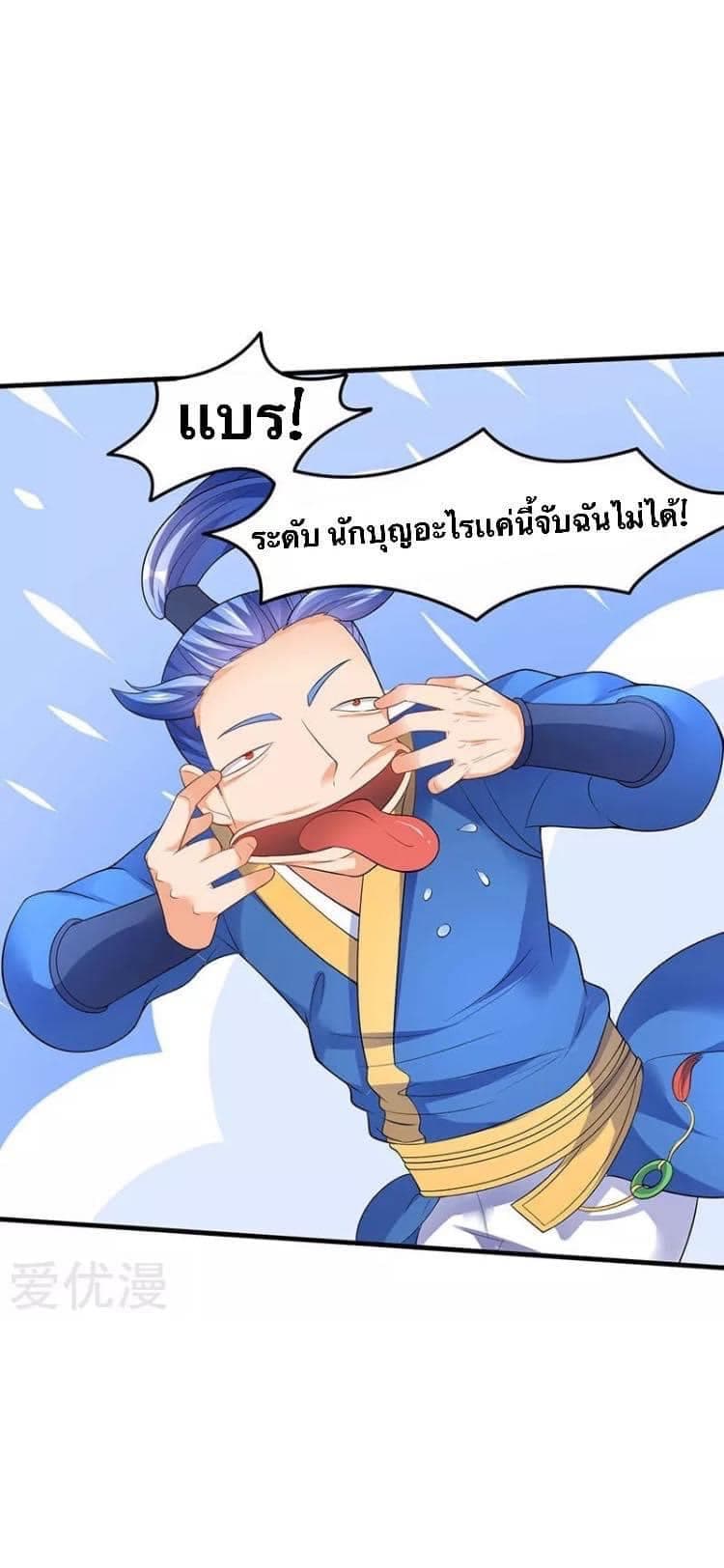 Strongest Leveling 46-46