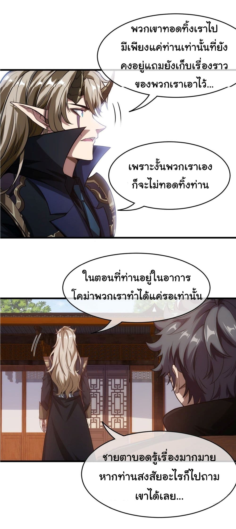 Demon Emperor 2-2