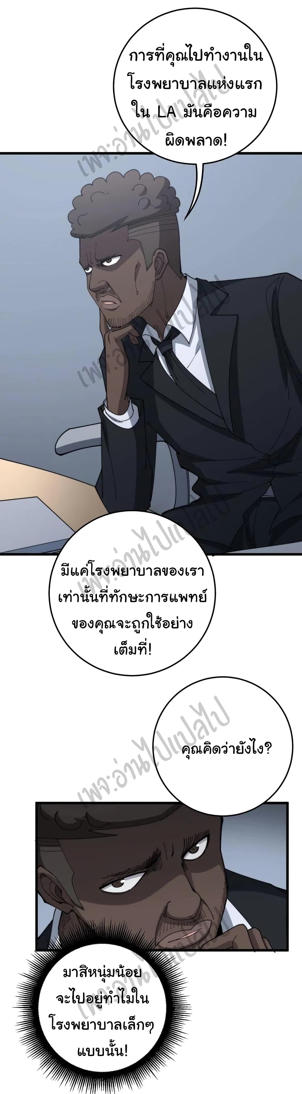 Bad Hand Witch Doctor 141-141