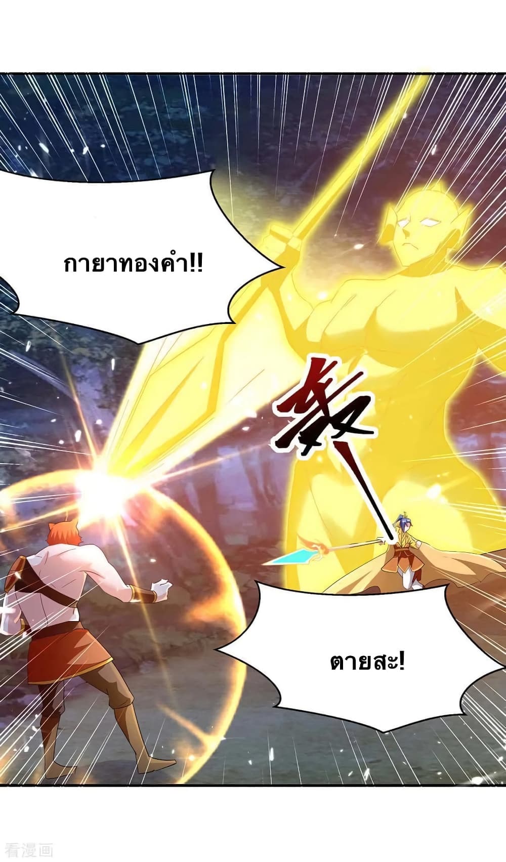 Strongest Leveling 299-299