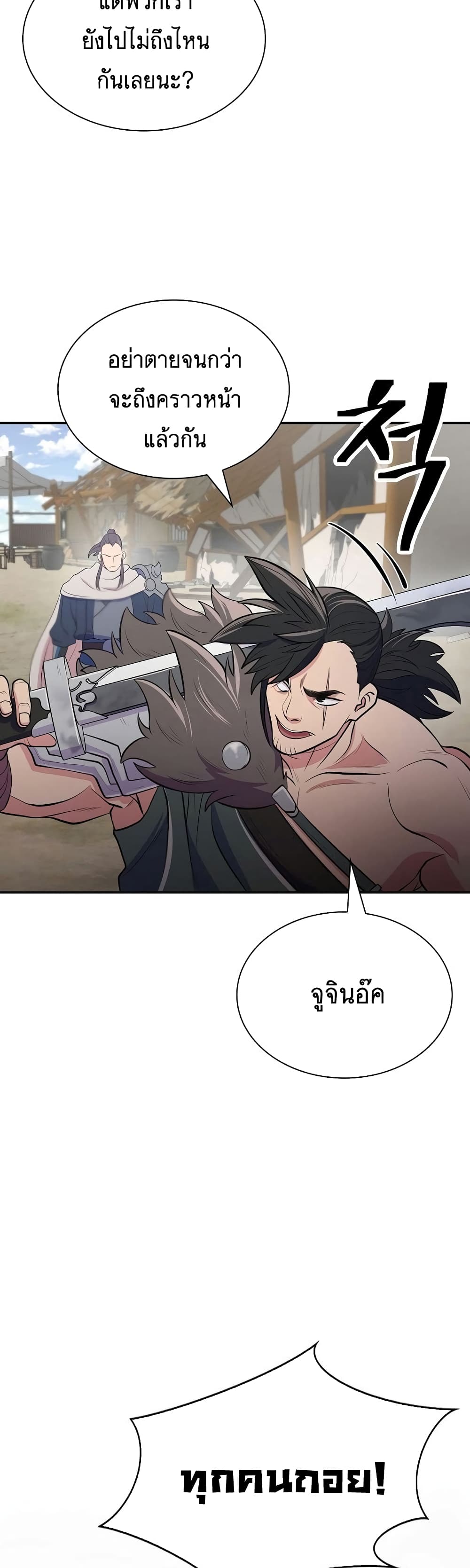 Sword Demon Island 11-11