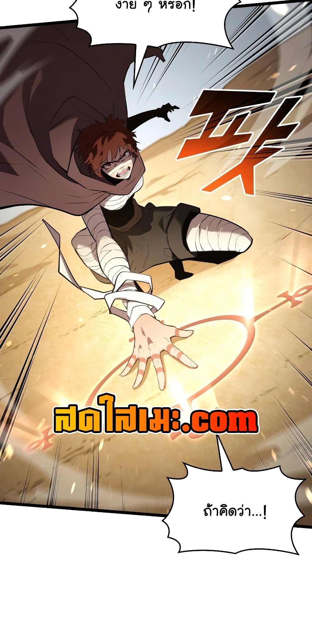 Return of the SSS-Class Ranker 117-117