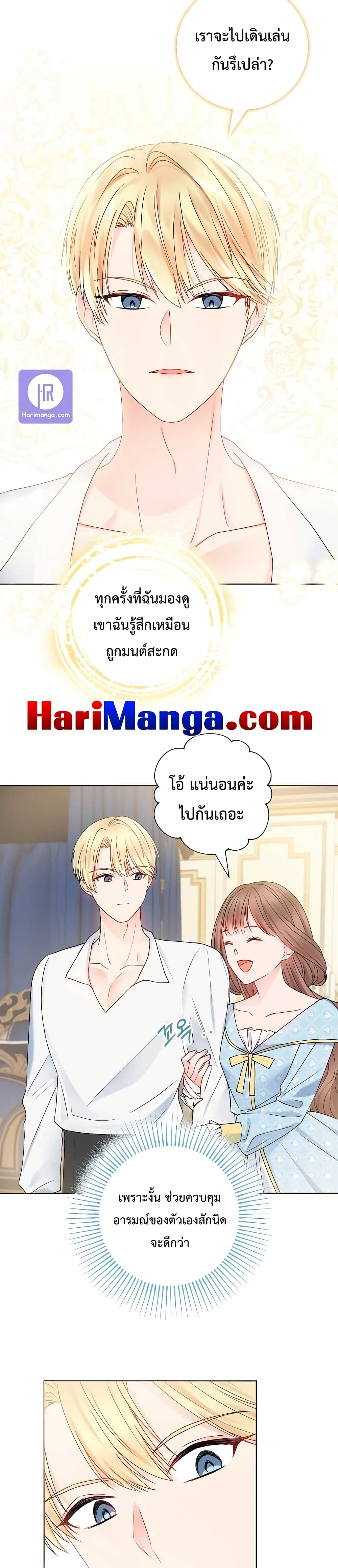 Sickly Husband’s Contractual Wife 11-11