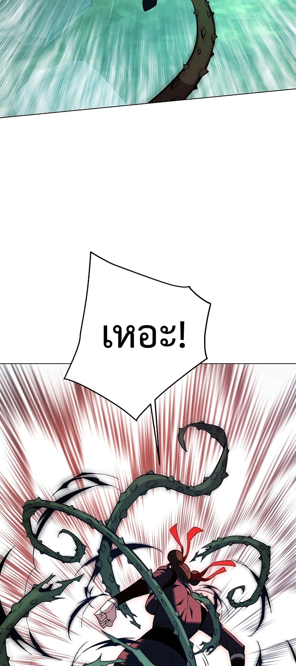 Heavenly Demon Instructor 86-86