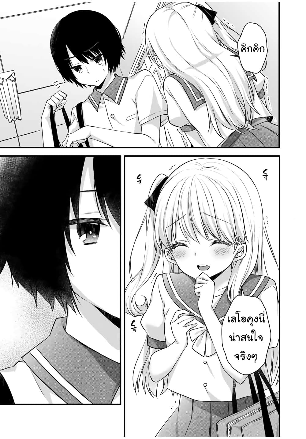 Ice Cream Kanojo 8-8