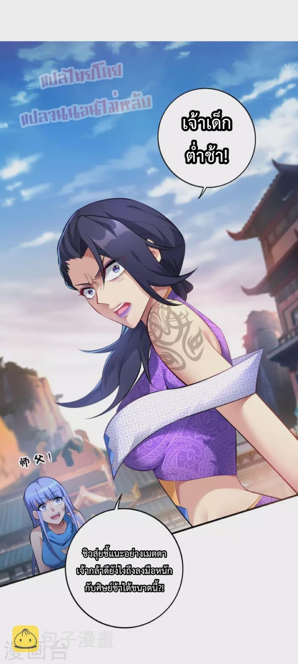Master Loli is invincible in the world 19-19