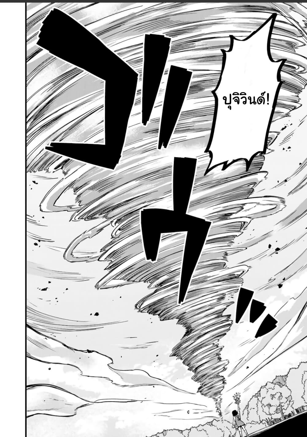 Sekai Saikyou no Majo, Hajimemashita - Watashidake "Kouryaku Saito" wo Mireru Sekai de Jiyuu ni Ikimasu 2-2