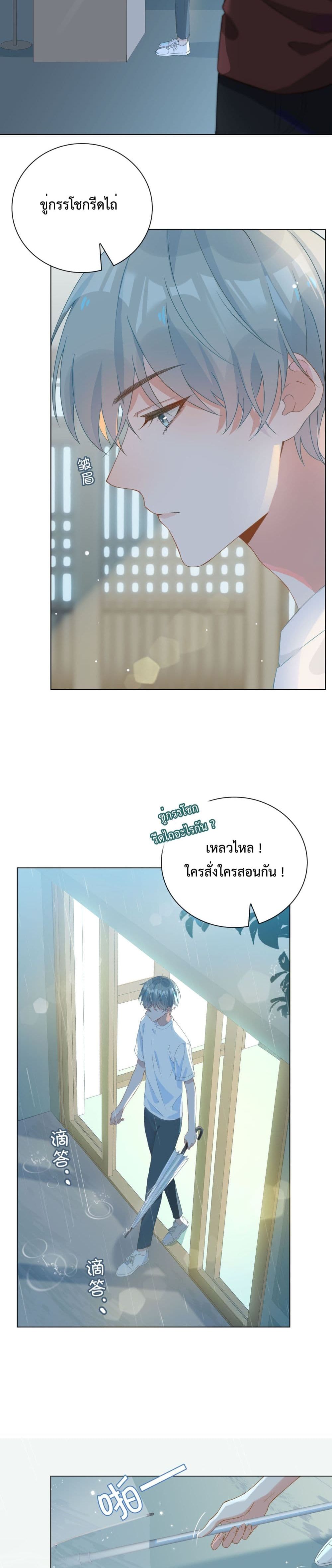 Shanhai High School - วุ่นรัก มัธยมปลายซานไห่ 1-1
