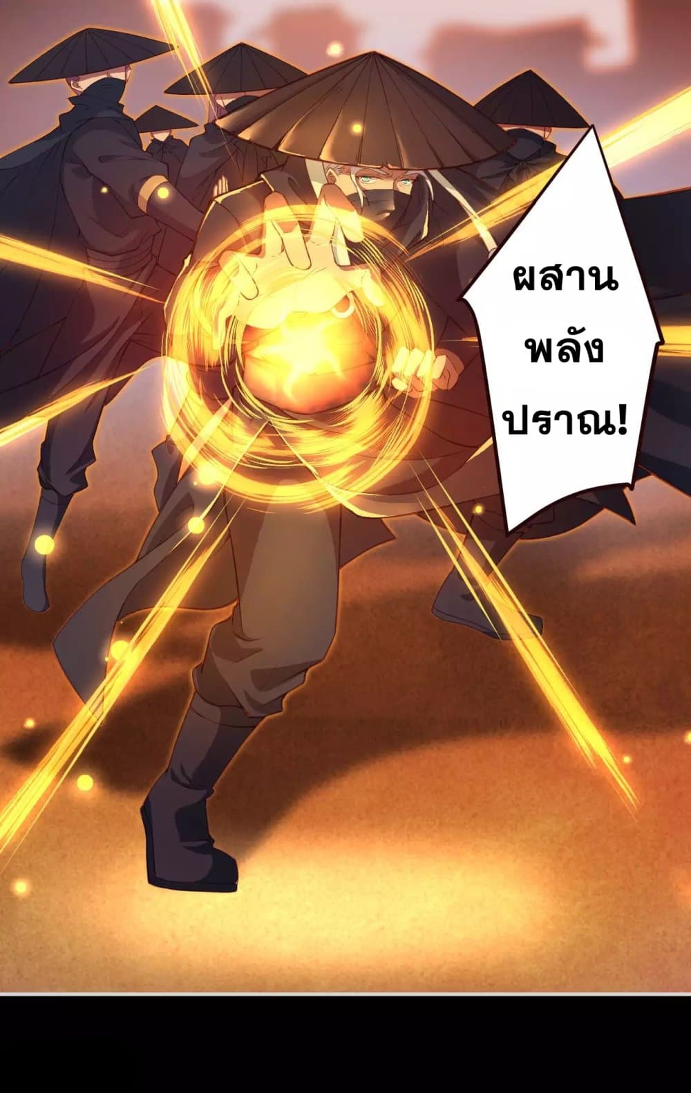 Against the Gods อสูรพลิกฟ้า 322-322