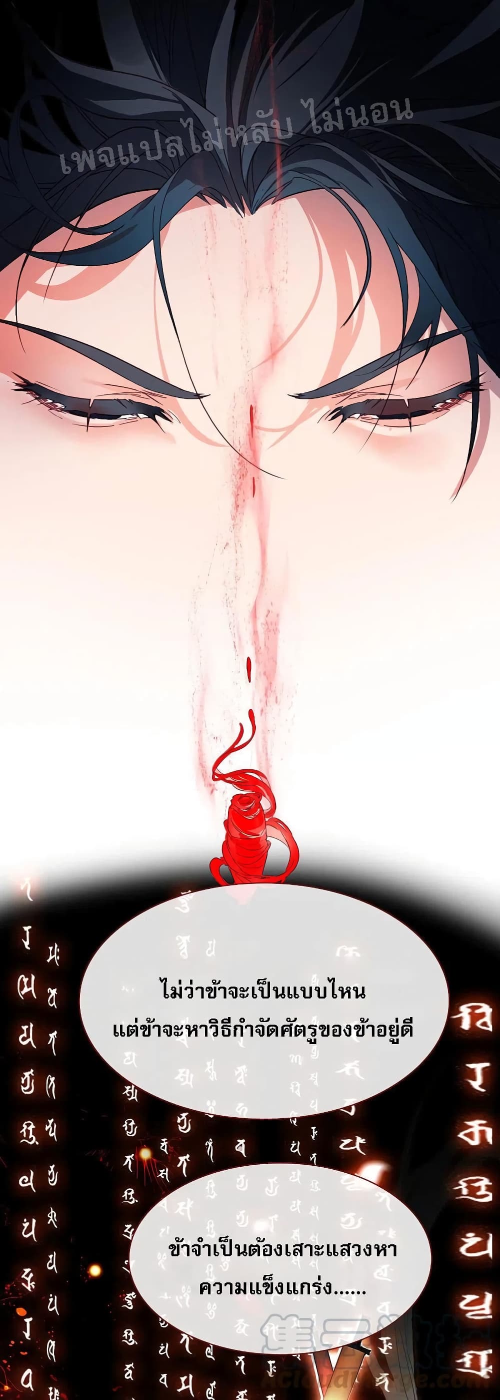 Rebirth of the Dragon Emperor 2-2