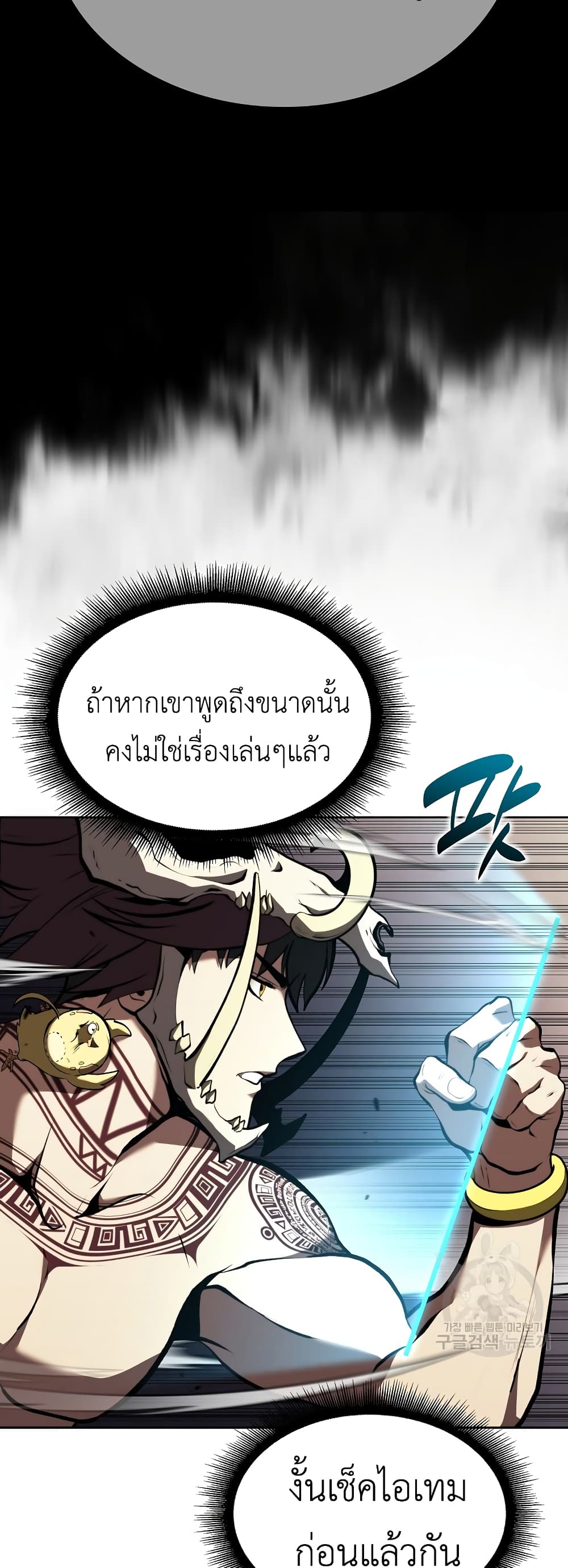 I Returned as an FFF-Class Witch Doctor 31-31