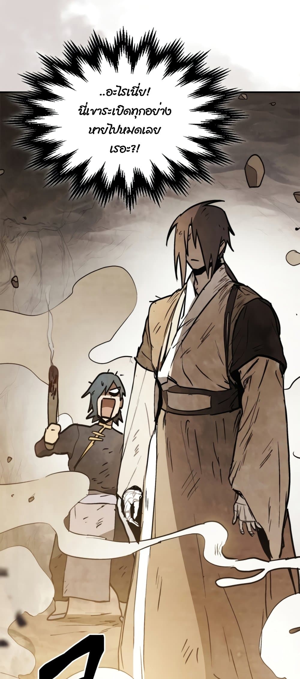 Chronicles Of The Martial God's Return 52-52