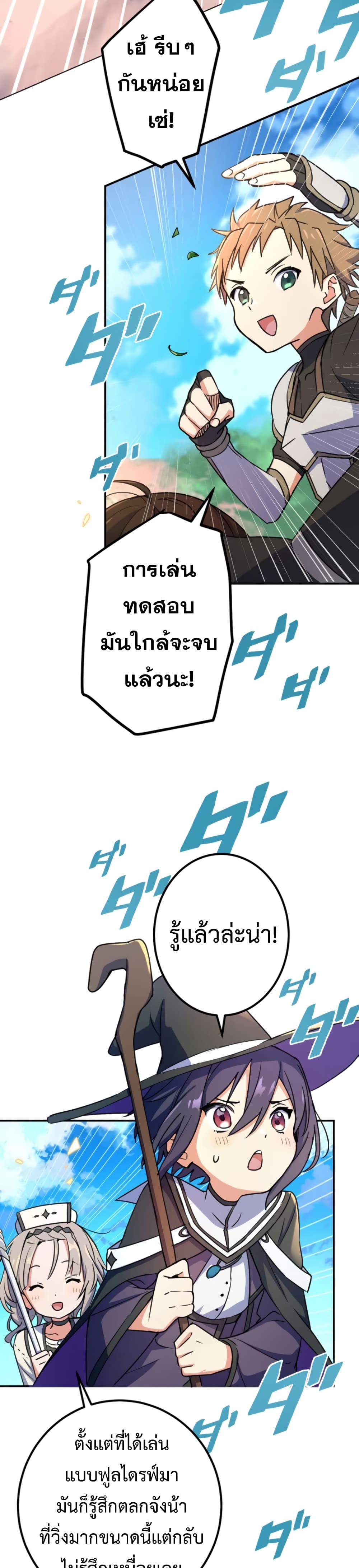 Demons' Crest 2-2