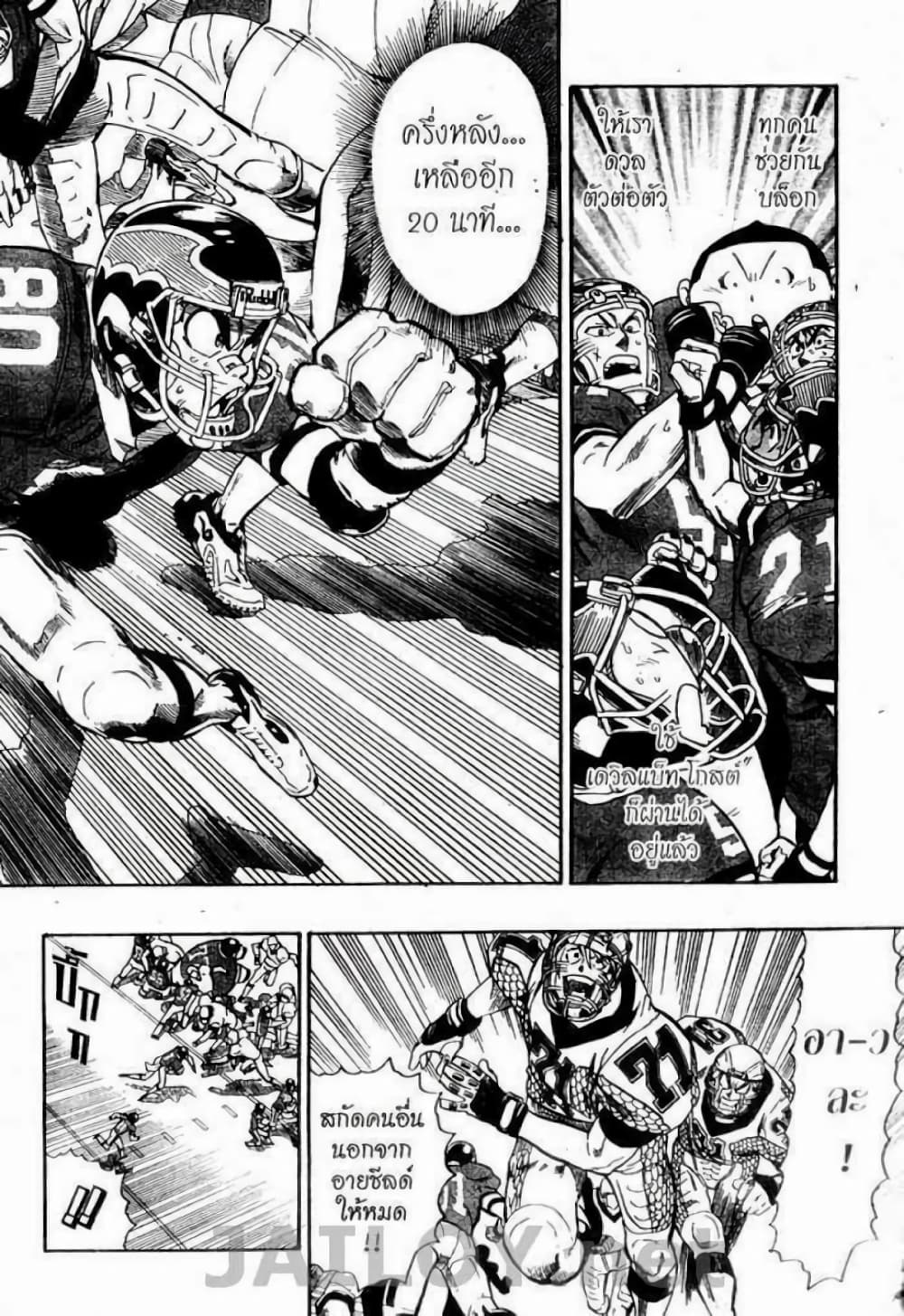 Eyeshield 21 122-122