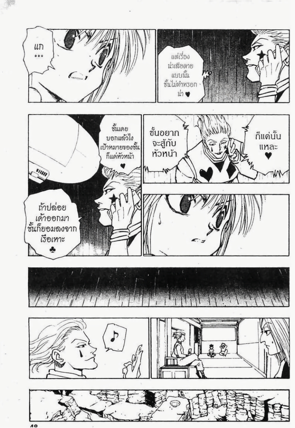Hunter X Hunter 118-118