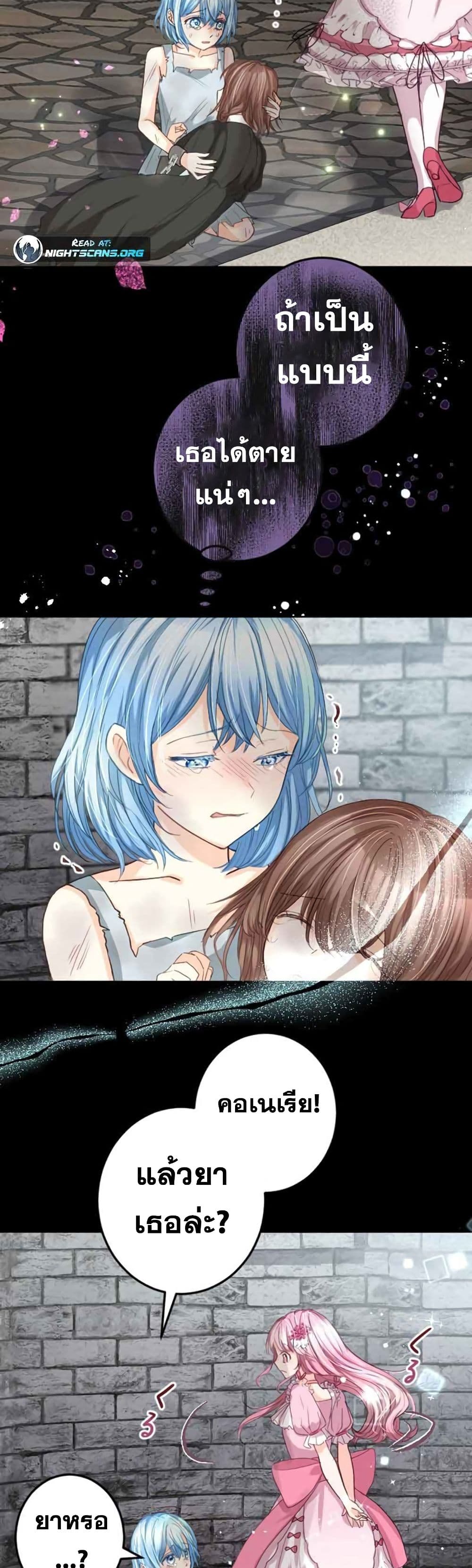The Precious Girl Does Not Shed Tears 4-4
