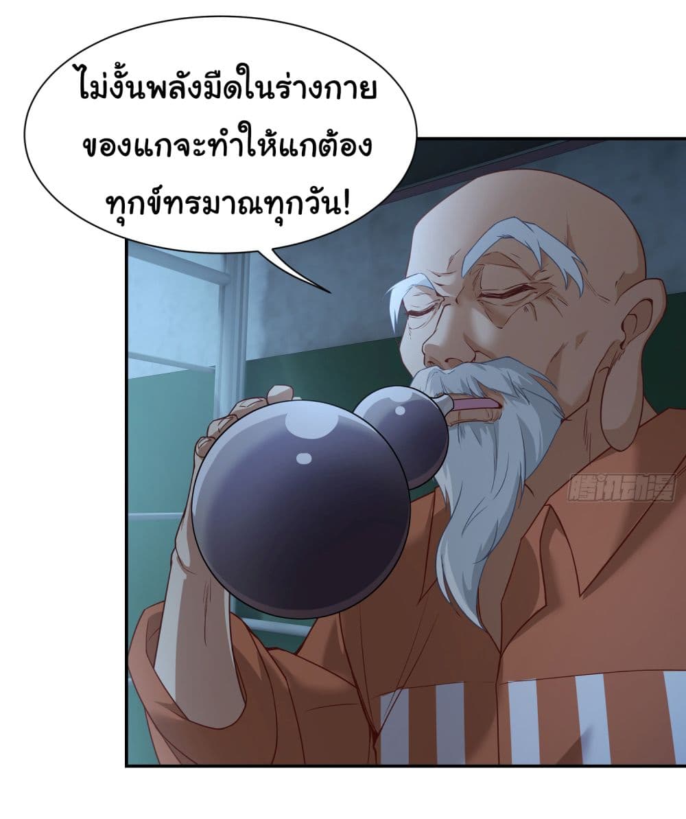 Dragon King Order คำสั่งราชามังกร! 7-7