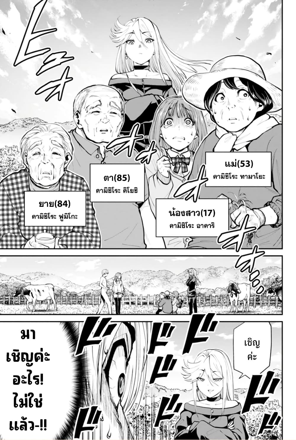 PARADISE HELL 8-8