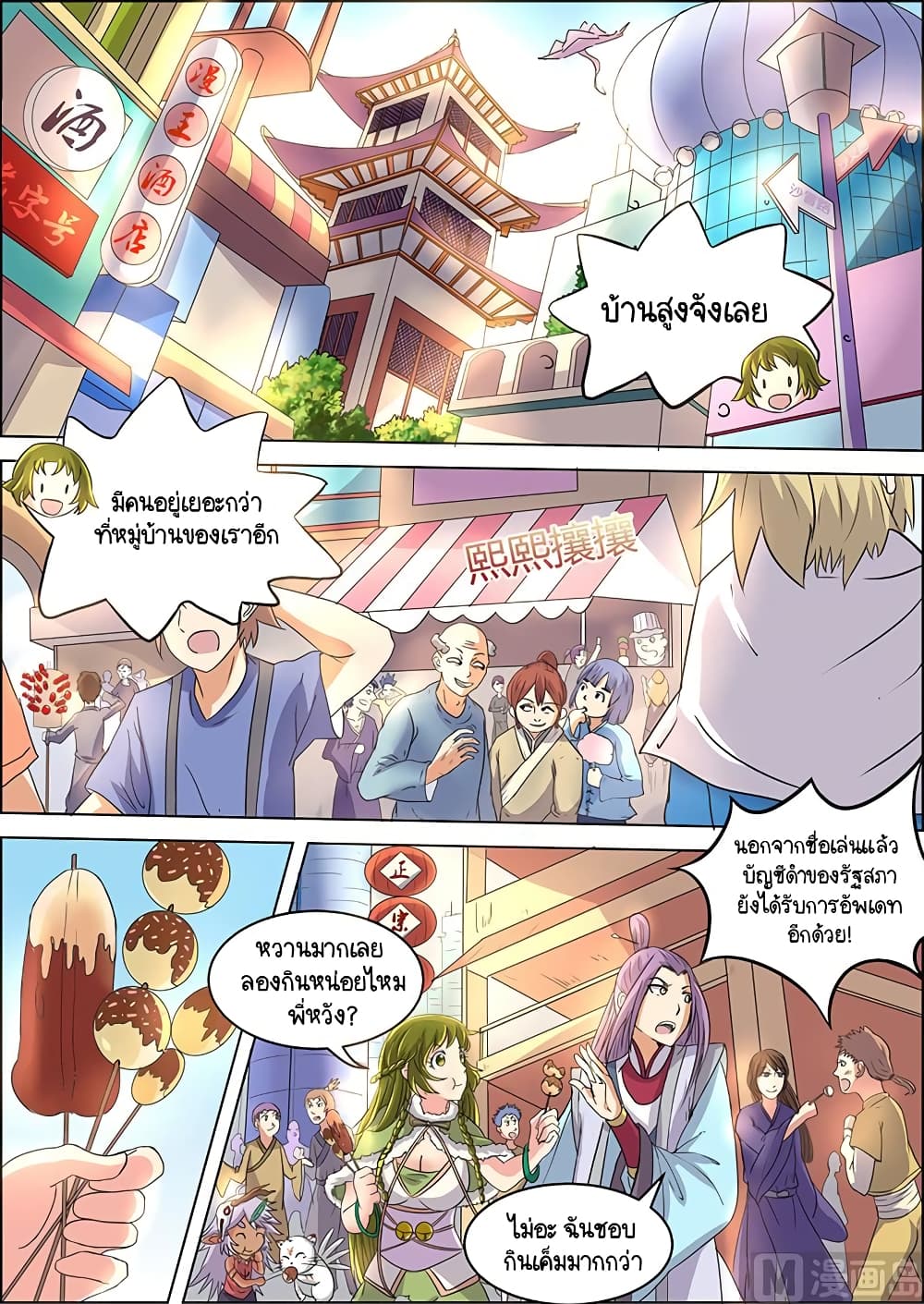 Spirit World King 48-48