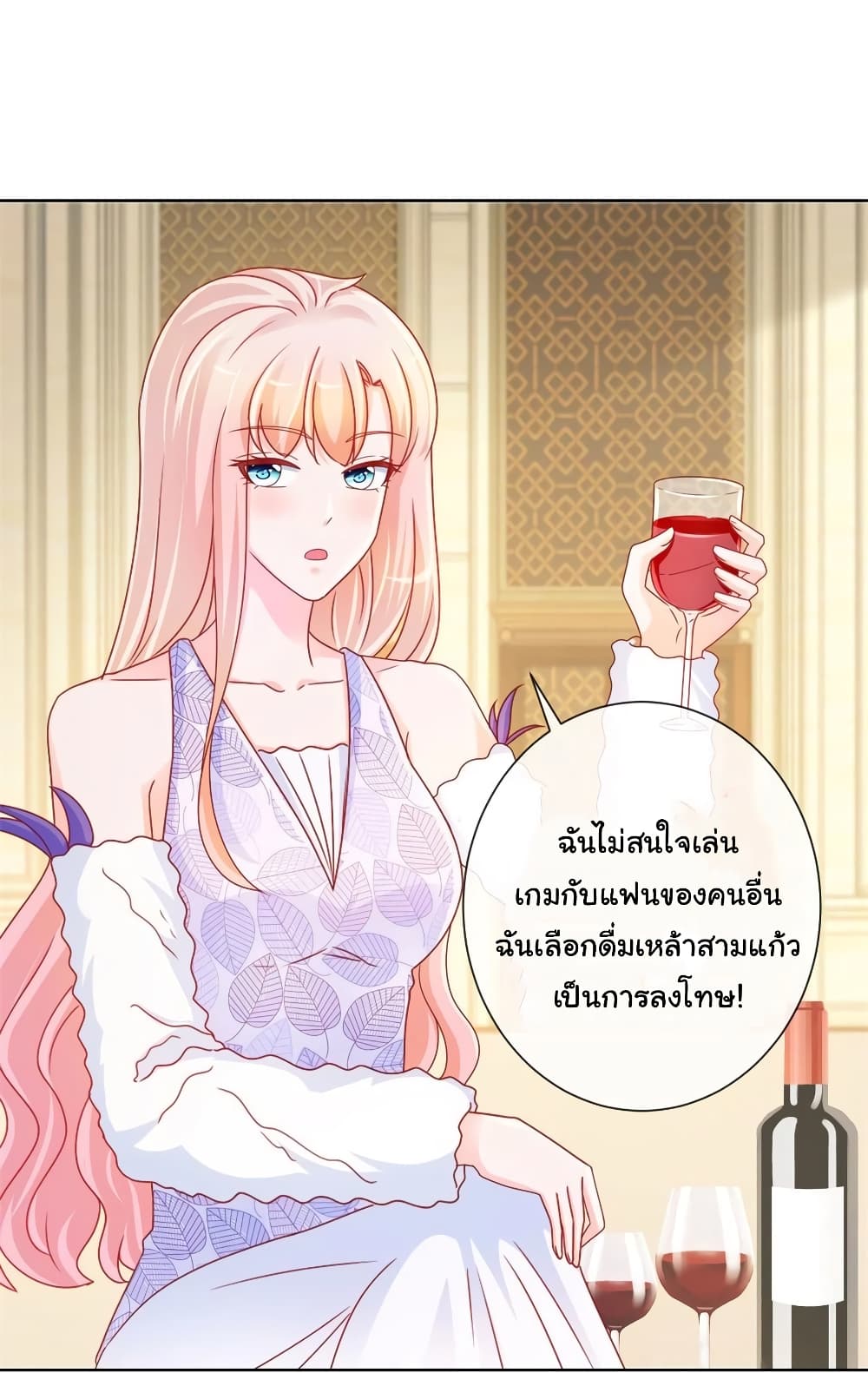 The Lovely Wife And Strange Marriage แผนรักลวงใจ 241-241