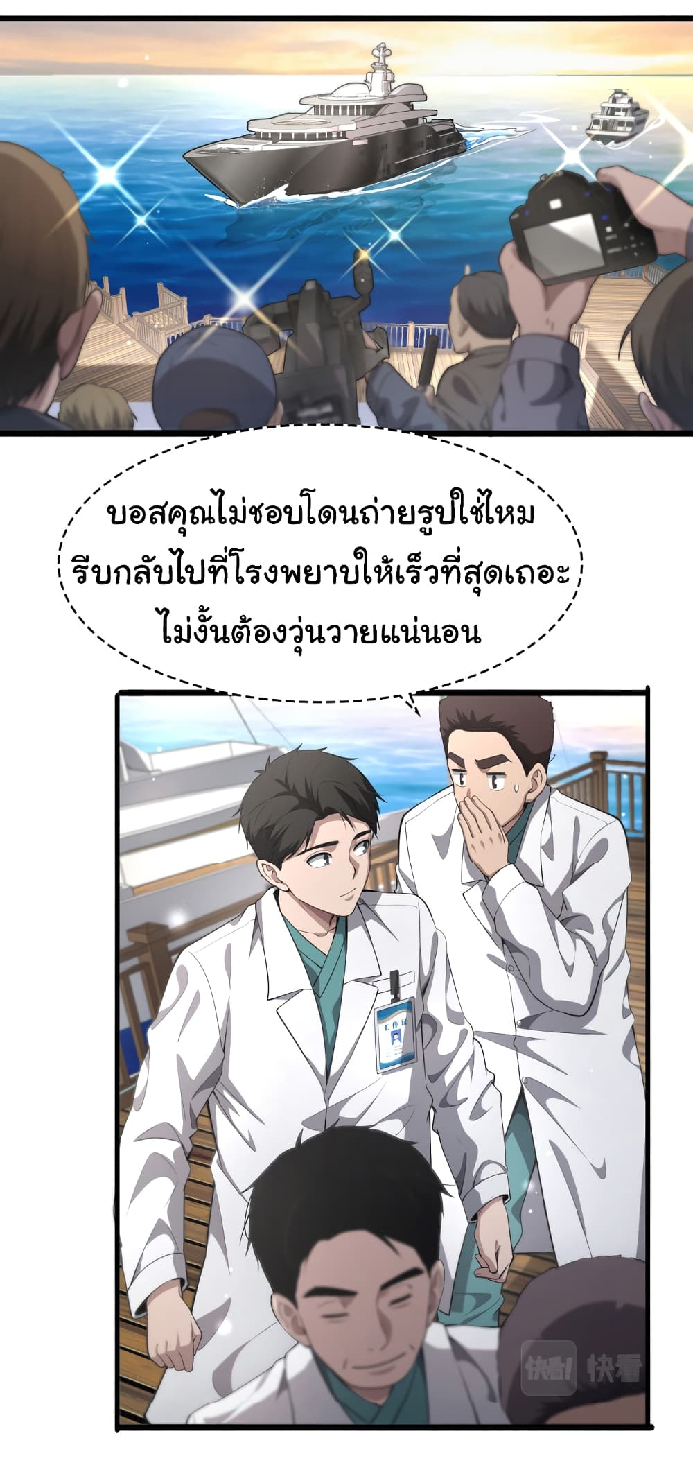 Dr.Lingran's Ultimate System 211-211