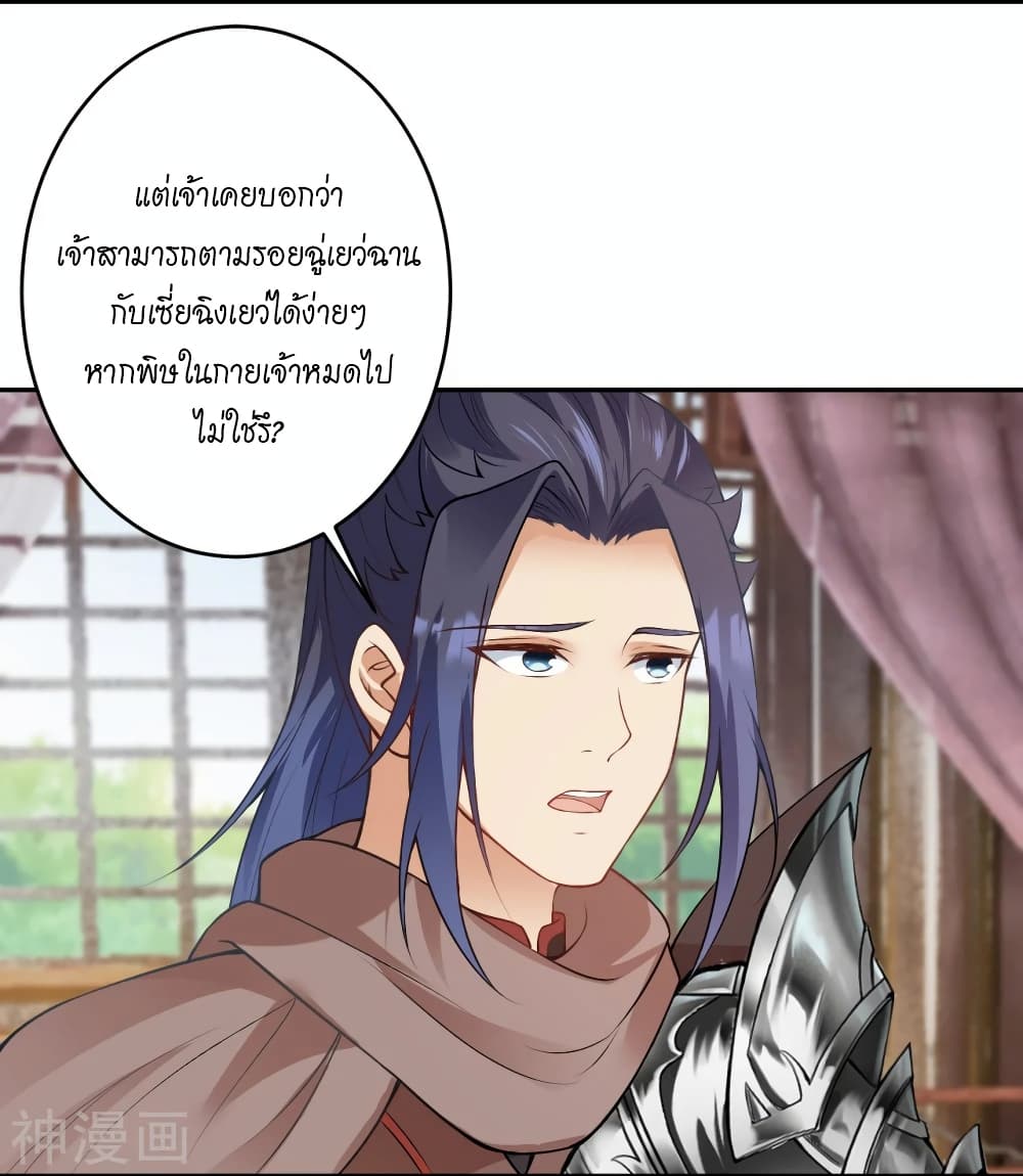 Against the Gods อสูรพลิกฟ้า 477-477