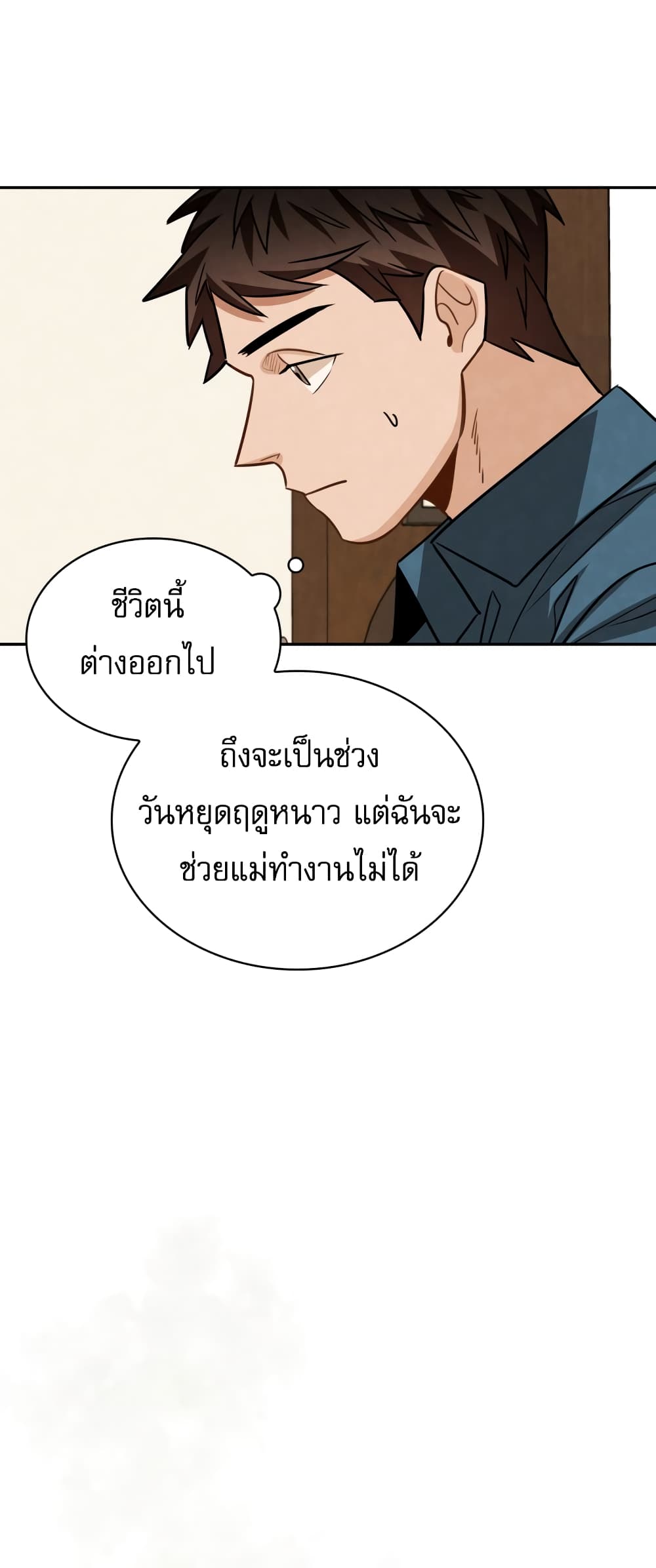 Be the Actor 27-27