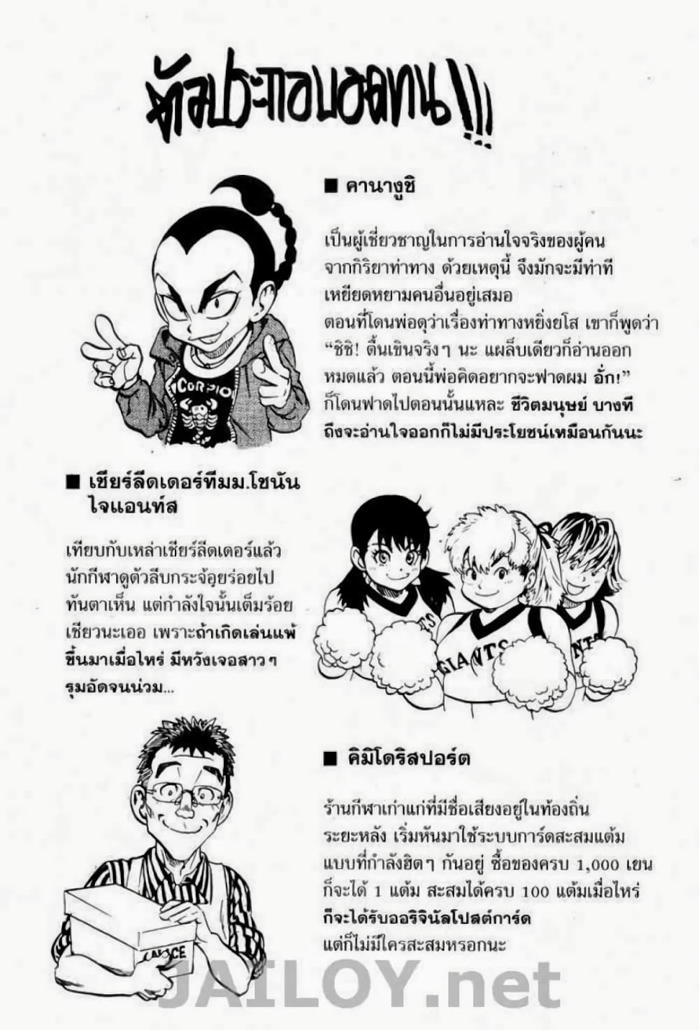 Eyeshield 21 115-115