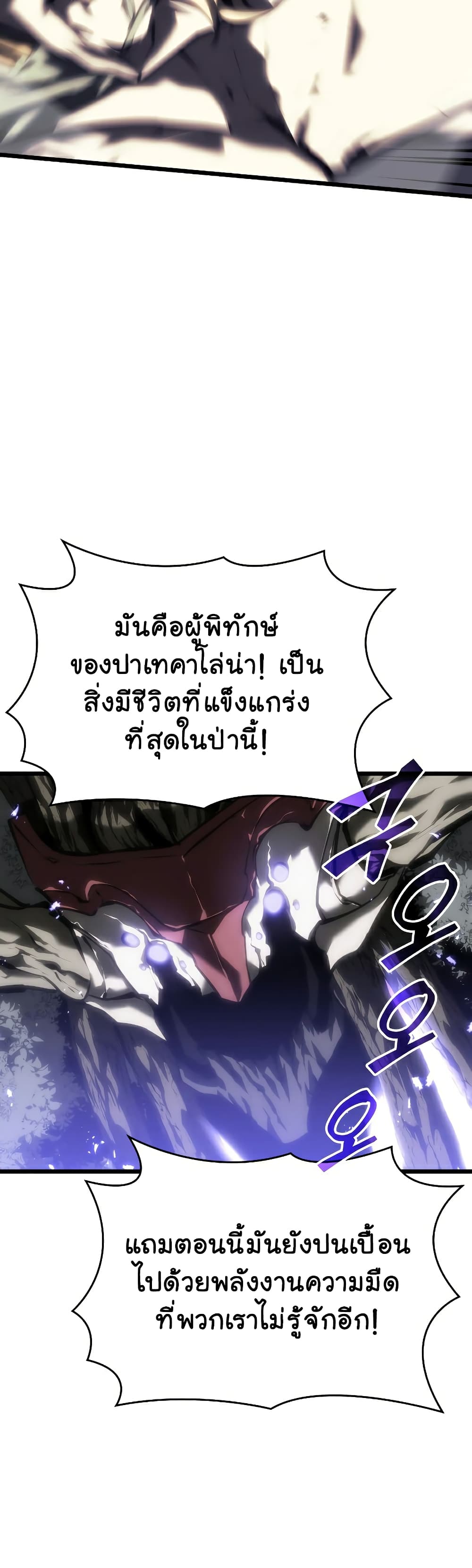 Return of the SSS-Class Ranker 47-47
