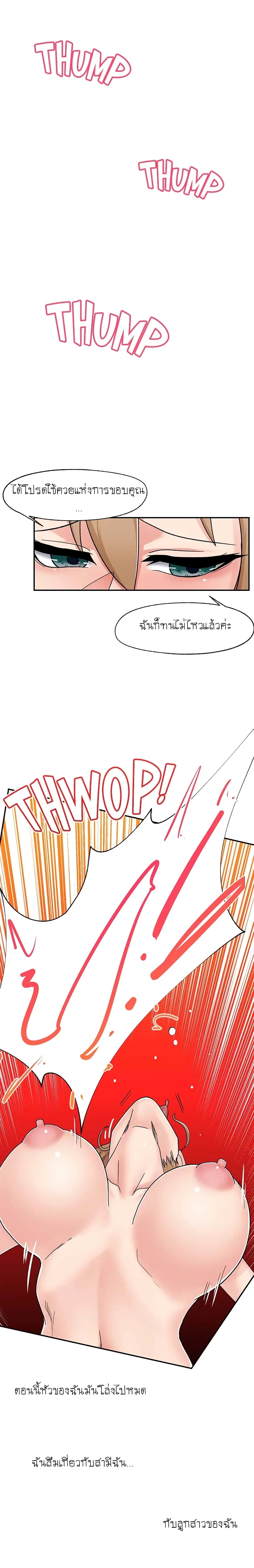 Absolute Hypnosis in Another World 7-7