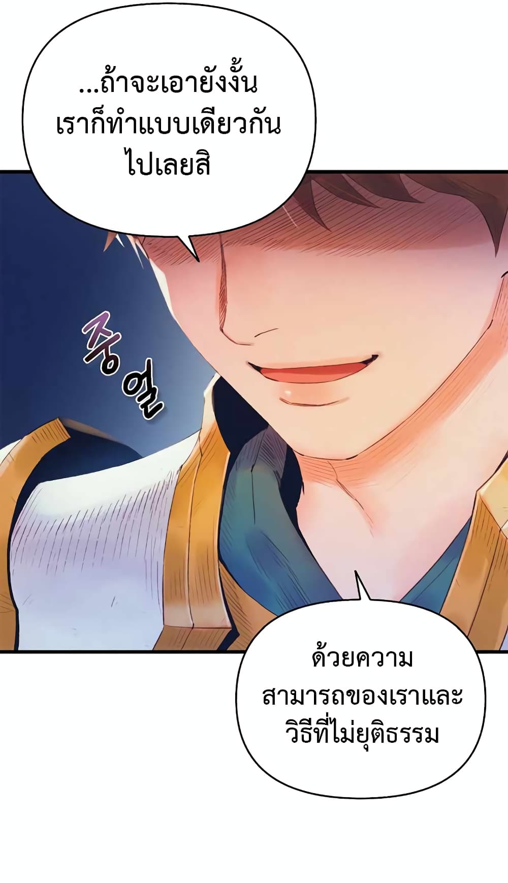 The Healing Priest of the Sun 28-28