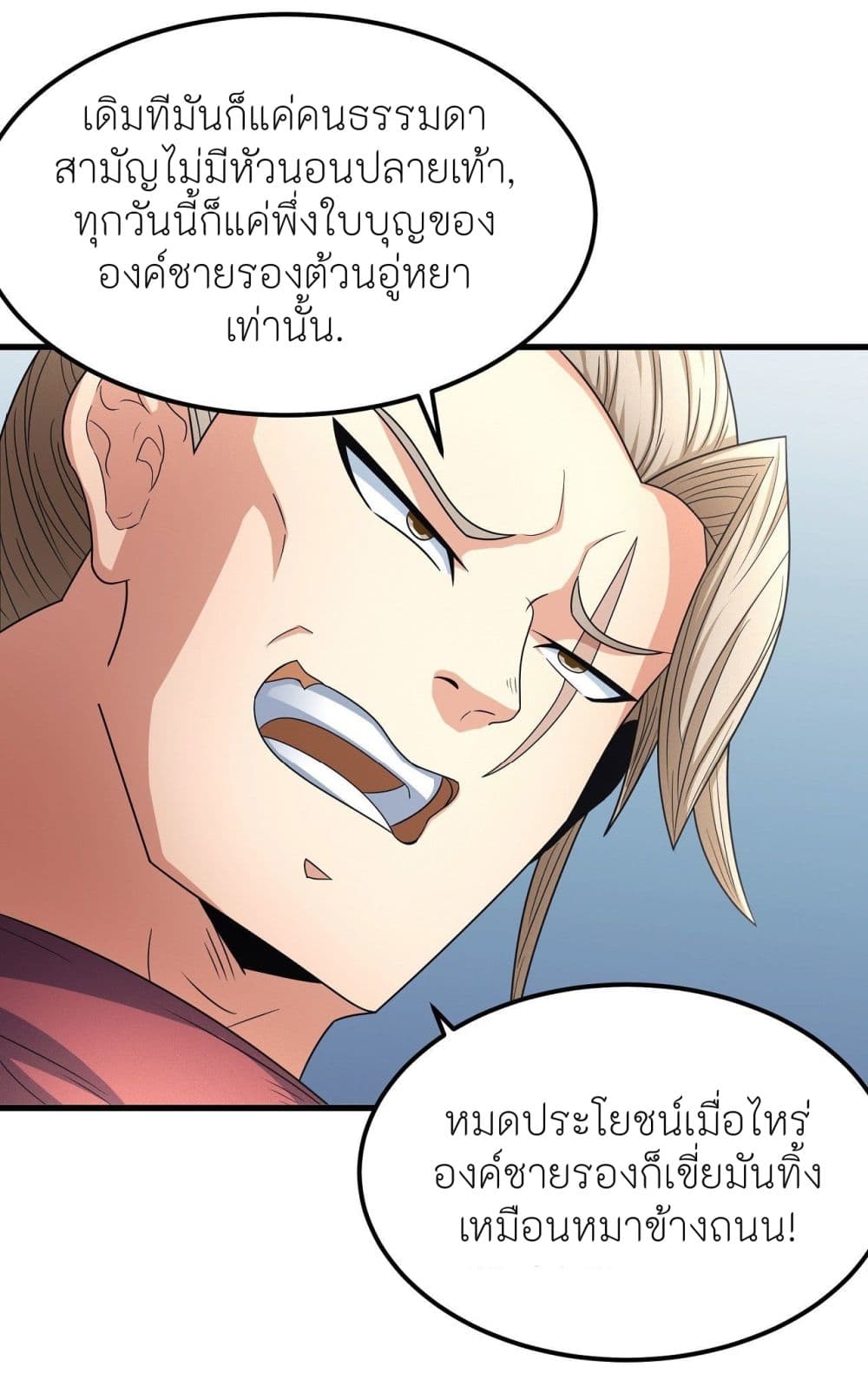 God of Martial Arts 447-447