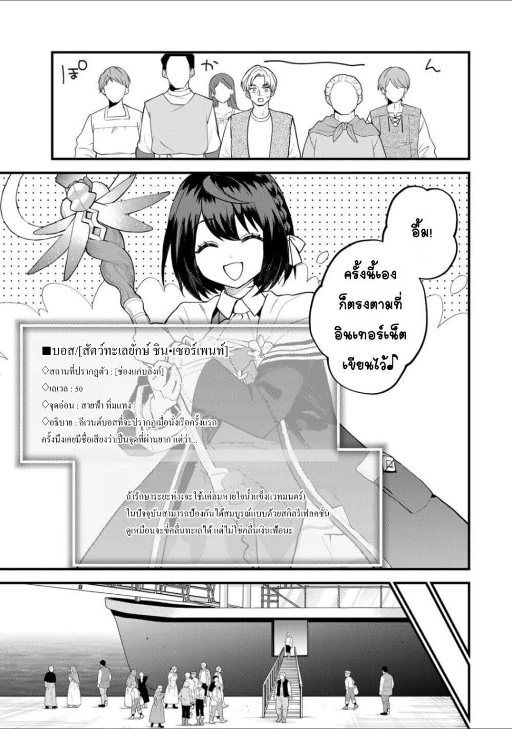 Sekai Saikyou no Majo, Hajimemashita - Watashidake "Kouryaku Saito" wo Mireru Sekai de Jiyuu ni Ikimasu 32-32