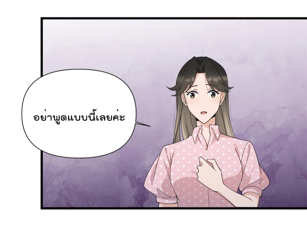 Remember Me? จำฉันได้หรือเปล่า? 144-144