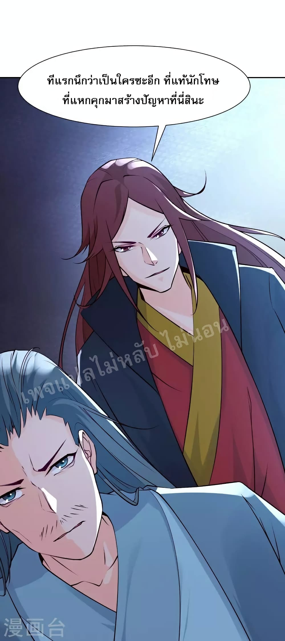 My Harem is All Female Students ฮาเร็มของข้ามีแต่ลูกศิษย์หญิงทั้งนั้น 42-42